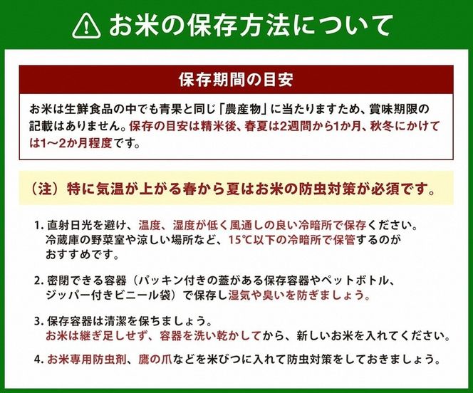 【新米受付・令和8年産米】新潟県村上市 岩船産 ゆうだい21（神林産地）5kg　1059001N