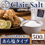 クレールソルト あら塩 (500g・250g×2P) クリスタルソルト 岩塩 塩 食塩 調味料 ミネラル 熱中症対策 しお 肴 食塩アドバイザー 【梅研本舗ジャパン】akn047-32