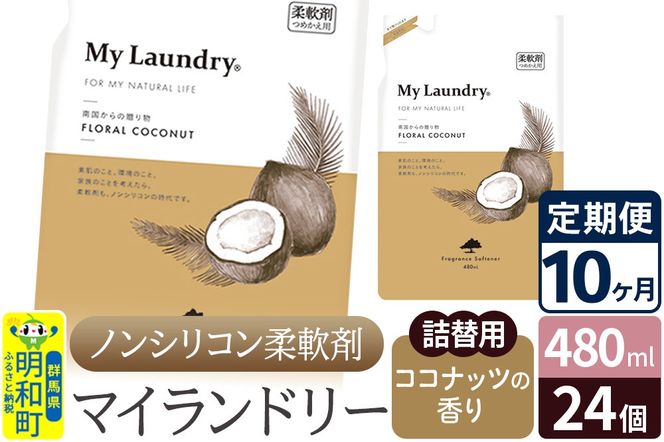 yQnazs10tmVR_ }Ch[ l֗p (480ml×24)yRRibc̍z|10_spb-070110d