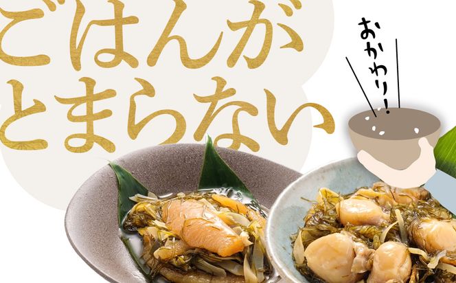 道水 松前漬け食べ比べセット(数の子黒造り・ほたて各300g)_HD108-005