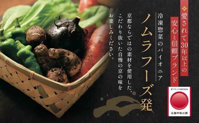 【京菜味のむら】湯葉丼とおばんざいセット(3種8袋)［ 京都 京料理 おばんざい お惣菜 人気 おすすめ グルメ 惣菜 簡単 時短 お取り寄せ 通販 送料無料 ふるさと納税 ］ 261009_B-CC18