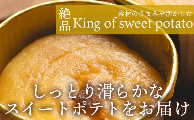 しまんと焼き蜜芋 ４個 - 個包装 箱入り お菓子 和洋菓子 おかし スイーツ おやつ デザート お茶請け お茶うけ さつまいも サツマイモ しっとり なめらか 贈答用 ギフト お取り寄せ 菓子工房コンセルト 高知県 香南市 常温 kn-0032