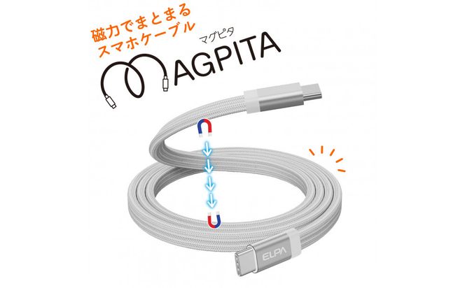フラット C to C WH 1m MCA-FCC1060(WH) 272183_AZ263