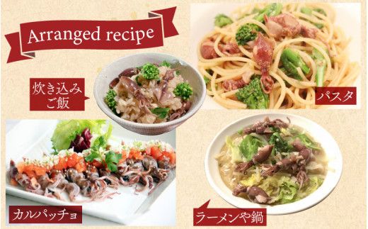 生ホタルイカ急速冷凍とオリジナル万能酢味噌付き【カネツル砂子商店】 [A-002012]