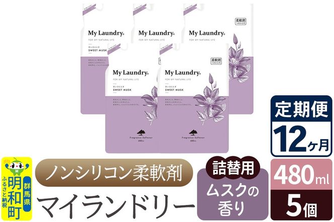 yQnazs12tmVR_ }Ch[ l֗p (480ml×5)yXN̍z|10_spb-060112b