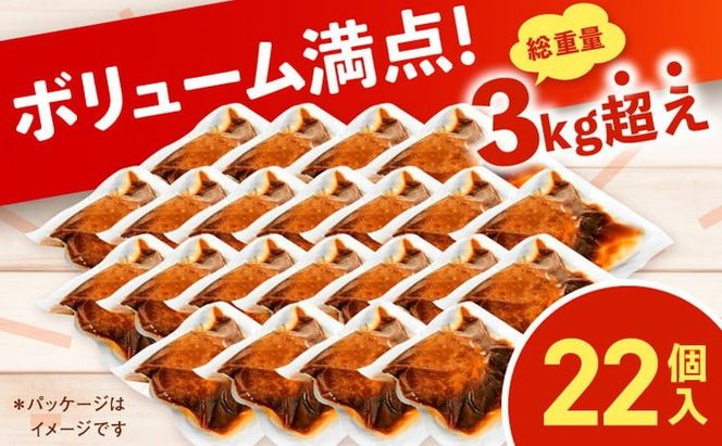 【定期便・隔月全2回】直火焼 ハンバーグ デミグラスソース 1セット22個入り 3kg超え 合計44個 ※沖縄県・離島への配送不可