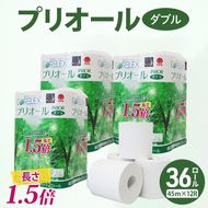 プリオール・ピコ トイレット ペーパー 1.5倍巻き ダブル 45m 計36ロール (12ロール×3パック) 日本製 まとめ買い リサイクル 防災 常備品 トイレ トイレットペーパー 消耗品 日用品 備蓄 送料無料 北海道 倶知安町