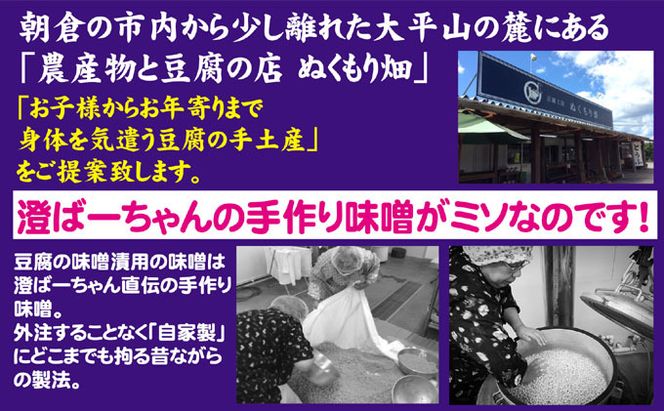 朝倉のとうふ屋 あげもの セット 3種30個 配送不可 離島 加工食品 スイーツ おやつ おかず 豆乳ドーナツ 豆腐ハンバーグ おからコロッケ 洋食 夕飯 晩御飯 お弁当のおかず 