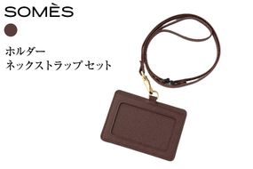SOMES FR-72 IDホルダー ネックストラップ セット ブラウン [ソメスサドル 北海道 砂川市 12261029]革 本革 レザー idホルダー 首掛け カードケース カードホルダー パスケース 名札ケース おしゃれ 国産 日本製 メンズ レディース ギフト 贈り物 ふるさと納税