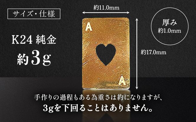 純金　K24　24金　トランプ　ハート　3g　BQ-249