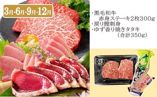 定期便(3ケ月配送)鹿児島県産黒毛和牛・豚肉・一本釣りかつお LL-6038 【1473524】