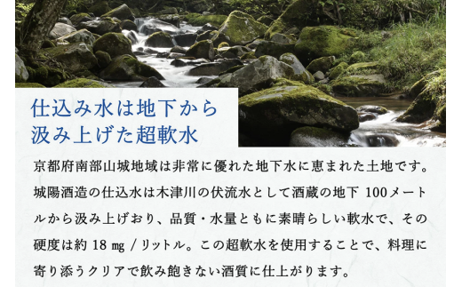 【山田錦使用】純米吟醸　京都・山城の地酒「城陽」720ｍｌ 008JS01N.／お酒 酒 日本酒 度数 15度 純米吟醸地酒 精米歩合 55％ 山田錦 純米吟醸 やや辛口 アルコール 酒 魚 海鮮料理 焼き物