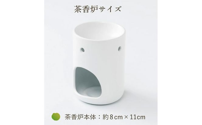 湘南四香スターターキット 茶香炉 本体 1台 キャンドル 1個 専用ブレンド 4種 敷物 1枚 セット 茶葉 ハーブ アロマ プレゼント 贈り物 sincerely herb あこ茶 神奈川県 茅ヶ崎市