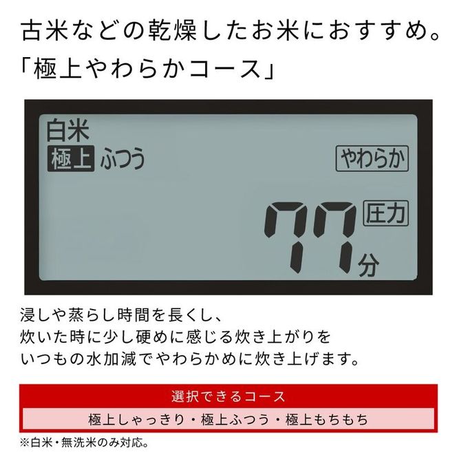 167-5-226　【圧力&スチームIHタイプ　ふっくら御膳】（5.5合）RZ-V100KM(W)【 HITACHI 日立 家電 茨城県 日立市 】