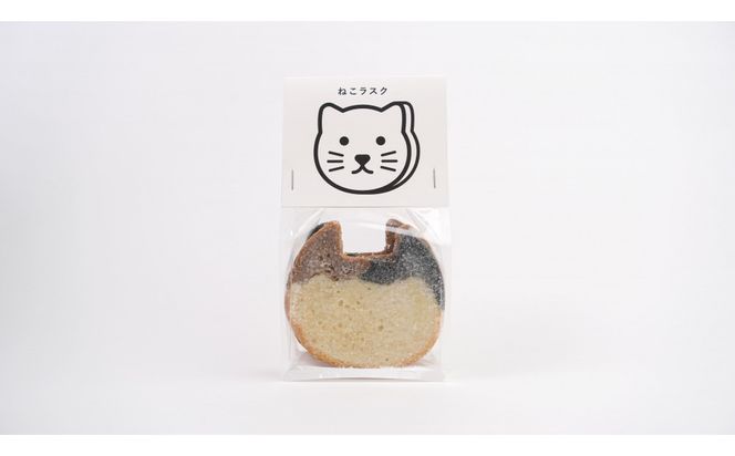 ねこラスク｜ふくしのおかし｜保護猫活動支援｜3袋セット（1袋3枚入り）｜小田原市 142069_CV026