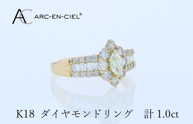 J059 アルカンシェル K18ダイヤリング 計1.0ct【鑑別書付き ジュエリー プレゼント ギフト ファッション アクセサリー 贈り物 贈答 お祝い 記念日】