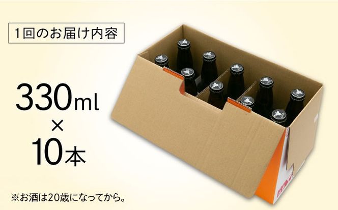 【全6回定期便】いとしまBEER (ペールエール) 330ml×10本 糸島市 / 蔵屋 クラフトビール[AUA057]