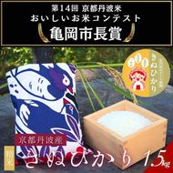 【令和7年産】京都府産きぬひかり《花鳥1.5kg》贈答用 発送直前精米 精米 白米 コメ ごはん ライス ご飯 ギフト 贈り物 