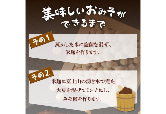 手作り　無添加　けやきみそ　1kg(500g×2個) みそ 大豆 無添加 米麹 食塩 手作り 味噌 無添加 大豆 食塩 山梨 富士吉田