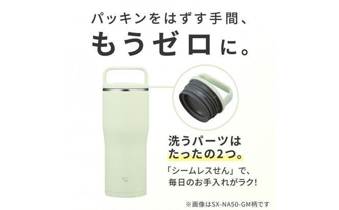 象印 ステンレスキャリータンブラー 500ml SXNA50-GM エアリーグリーン 272183_AK196VC01