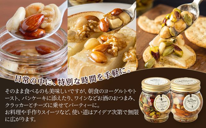 【お歳暮用】367.ナッツの蜂蜜漬け＆エトワールのセット（200g×各1個）【2026年12月上旬以降発送】 313726_AR043