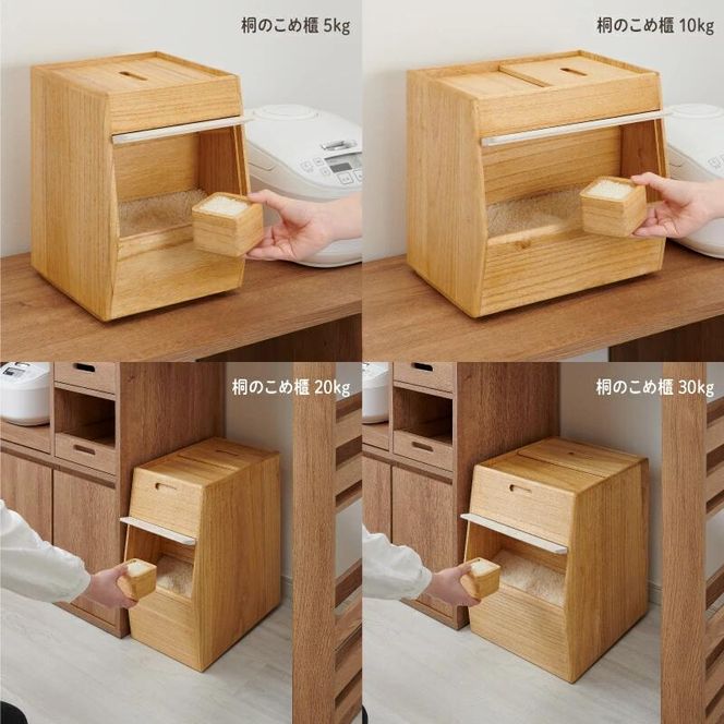 Kirisai 桐のこめ櫃10kg　029MC01N.／米櫃 保存 コンパクト お米 調湿性 キッチン用品 送料無料