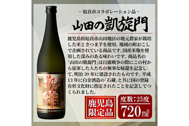 a913 鹿児島本格芋焼酎飲み比べ！喜左衛門＆鹿児島限定焼酎6本セット(900ml×3本・720ml×3本)「喜左衛門黒麹、姶良市、喜左衛門白麹、大楠、山田の凱旋門、すっぽん麦」酒 焼酎 本格芋焼酎 本格焼酎 芋焼酎 木樽蒸留 鹿児島限定 姶良市限定【南国リカー】