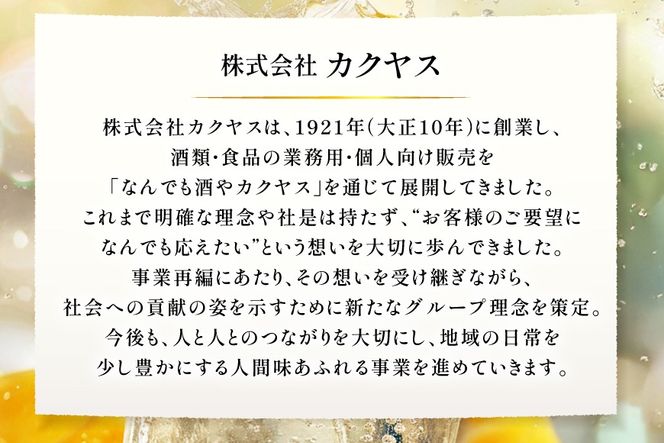 ハイボール 飛鳥山 華やかハイボール 350ml 缶 [カクヤス 山梨県 韮崎市 20745349] ウィスキー ウイスキー ういすきーhaibo-ru お酒 酒 350 24 24缶 糖質オフ カクヤス 家飲み 宅飲み ハイボール缶 モルトウイスキー モルト アルコール
