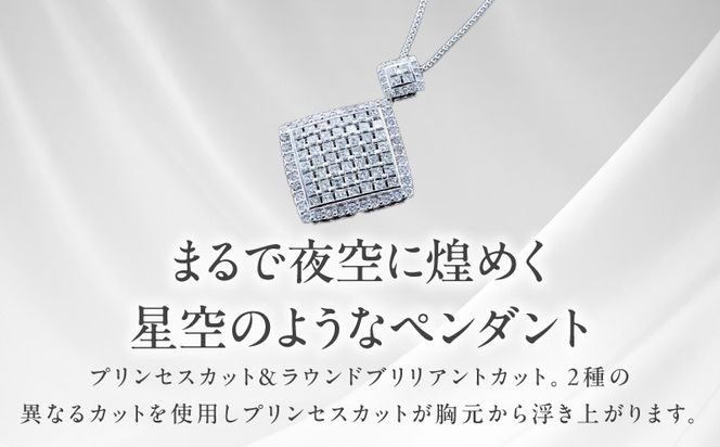 TUC0006-1 【高島屋選定品】プラチナダイヤモンド ペンダント（ダイヤ合計 ５ct）【鑑別書付き ARC-EN-CIEL (アルカンシェル) ジュエリー プレゼント ギフト ファッション アクセサリー 贈り物 贈答 お祝い 記念日】 