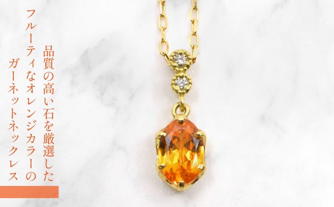 K18イエローゴールド　オレンジガーネット／ダイヤネックレス　管理番号208103 218-237