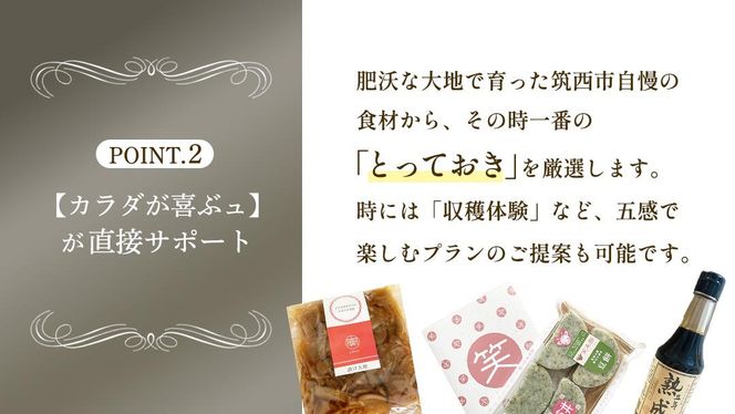管理栄養士がお見立て！カラダが喜ぶ、とっておきのお礼のお品 あなた仕様のコンシェルジュサービス 【 5万円コース 】 オーダーメイド サービス [EY001ci]