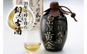 大古酒 白嶺黄金酒 1.8L《岡本商店限定》 お酒 日本酒 純米大吟醸酒 アルコール 