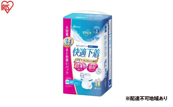 【34枚入り×3パック】大人用おむつ リフィール 快適下着 超薄型パンツ Mサイズ 34枚入 NAD-M34-2 大人用おむつ 紙おむつ パンツタイプ 超薄型 スピード吸収 消臭 紙パンツ リハビリ 旅行 快適下着 アイリスオーヤマ