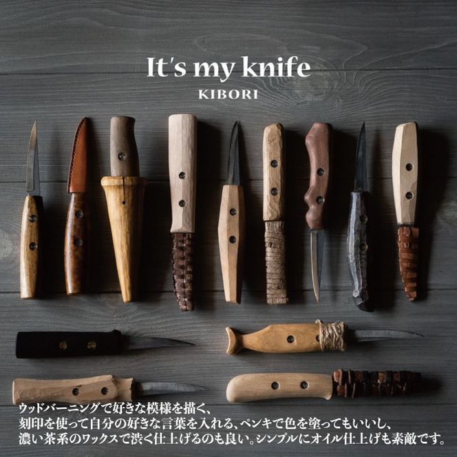 【FEDECA】IT'S MY KNIFE KIBORI