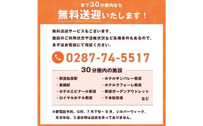 ns115-001-4 平日限定！サウナ＆露天風呂80分貸切体験プラン 4名様分