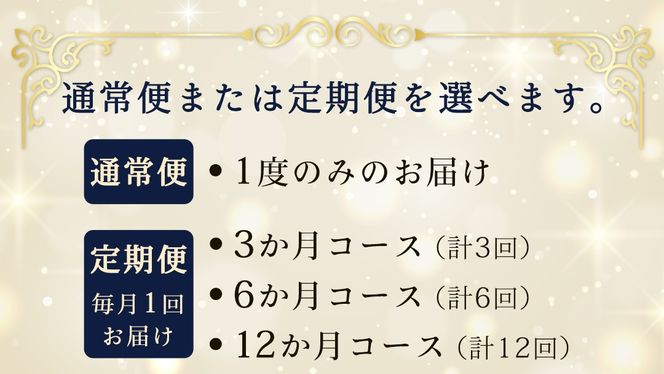＼お届け回数が選べる／ 【化粧箱入り2段】厳選フルーツ 10〜12種プレミアムセット 単品・定期便（茨城県共通返礼品） 田舎の頑固おやじが厳選！ 人気 厳選 果物 くだもの 旬 旬の果物 旬のフルーツ 上級品 極上 贅沢 極み フルーツ フルーツセット ギフト プレゼント 贈り物 冷蔵