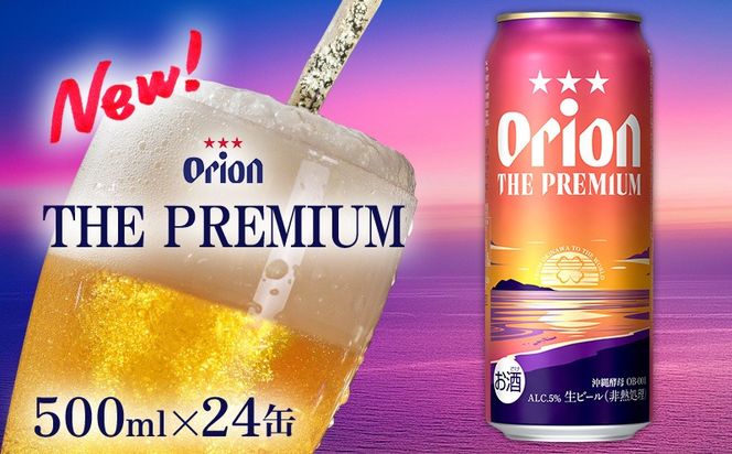 yꌧzyIIr[zII UEv~A u500ml×24ʁvv12000ml Vr[ y t[eB[ȍ RN[ ]C  킢 ґ  Cɓ bNX {i 썑 n ꌧ Y yY lC Yn 