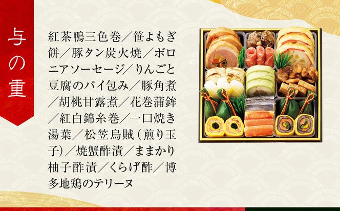 【高島屋選定品】京都〈わらびの里〉おせち料理 与段重 5人前｜京都 老舗料亭 本格おせち 人気おせち［ 和洋風おせち四段 5人 人気 おすすめ おいしい 贅沢 グルメ 京料理 2026 正月 お祝い お取り寄せ 通販 送料無料 年内配送 ふるさと納税 ］ 261009_A-AAQ008