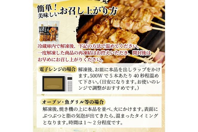 a833 やまさきのやきとり計30本(たれ味)【やまさき】肉 鶏肉 鳥肉 焼鳥 たれ タレ もも 皮 とり皮 ぼんじり しそつくね せせり 小肉 冷凍 小分け パック 加工品 調理済 総菜 おかず バーベキュー