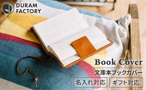 DURAM 文庫本 ブック カバー / 革 7016 糸島市 / Duram Factory ドゥラムファクトリー[AJE033]