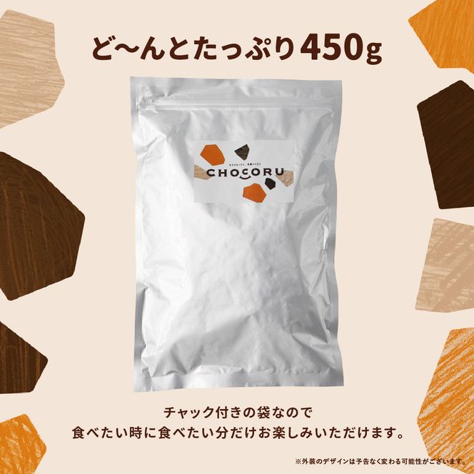 割れチョコ 妖艶なラムレーズン450g 242161_CR009