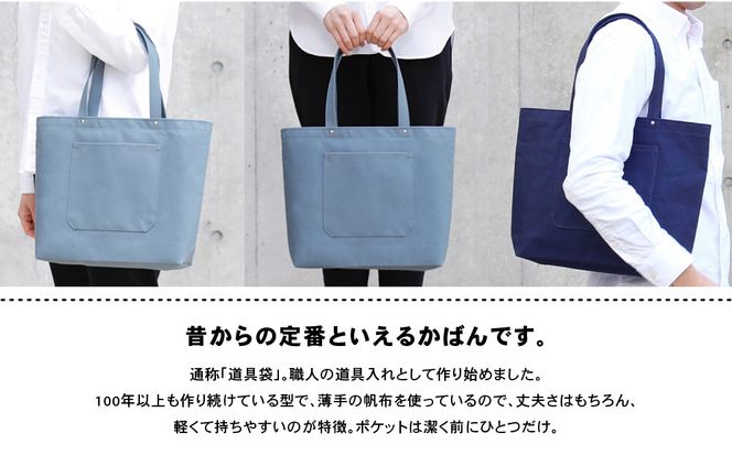 【一澤信三郎帆布】綿帆布製手さげかばん H-05(03)  若草｜京都 鞄 手づくり 人気ブランド おしゃれ [ 手さげかばん 一つひとつ手作り シンプル 丈夫で長持ち 人気 おすすめ ギフト プレゼント お取り寄せ 通販 送料無料 ふるさと納税 ] 261009_A-BQ029VC15