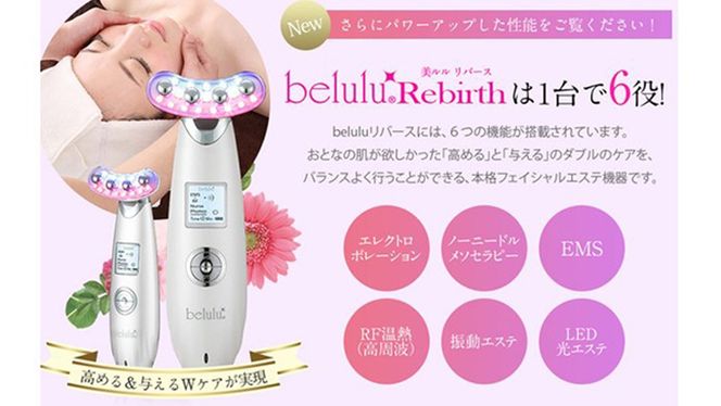 ＼ 選べる カラー・ラッピング対応 ／ 美顔器 【NEW 美ルル リバース 】 イノセントホワイト メルティーピンク グロスゴールド ＆ プラセンタマスク 付の プレミアムケアセット イオン導入  EMS エレクトロポレーション 振動エステ 美容 美顔器 振動 マッサージ エステ 美容家電 自宅エステ 自宅ケア