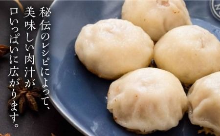 【年内発送】元祖・糸島豚籠包 50個入 食工房たまひろ [ASA004]