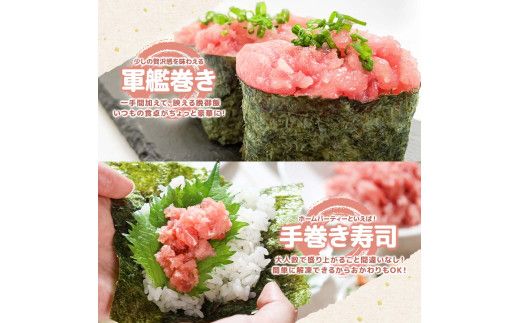 ネギトロ 訳あり 500ｇ（500ｇ×1袋）まぐろたたき ねぎとろ 小分け ネギトロ丼 鮪 海鮮 丼もの  訳アリ ワケあり 手巻き寿司 【株式会社大熊】 [BQAA025]