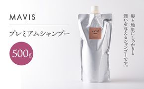 MAVIS　プレミアムシャンプー　500g【130011】