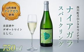 FYN6-466 月山トラヤワイナリー ナイアガラスパークリング 山形県 西川町