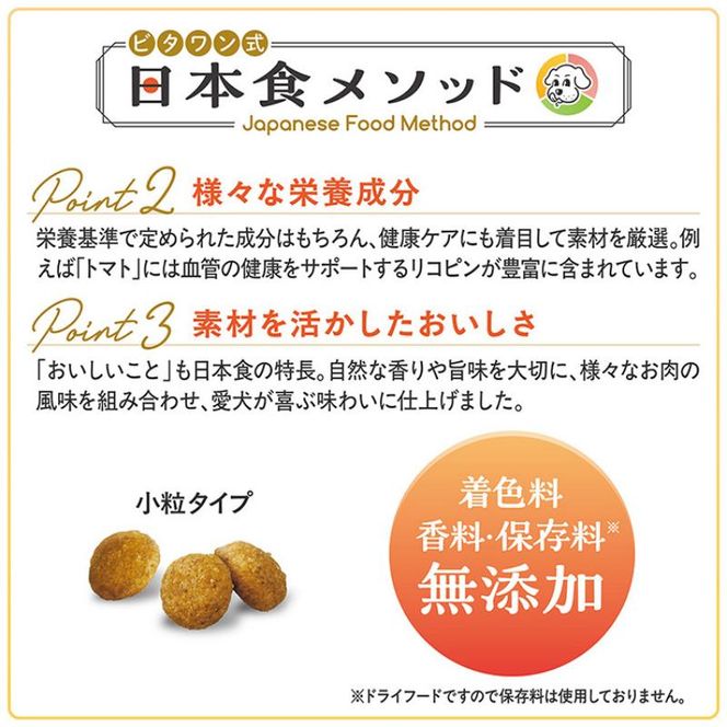 ビタワン 国産チキンのレシピ 成犬用 1.5kg ケース販売 ペットフード 犬 愛犬 ペット ペット用品 犬用 愛犬用 ごはん 静岡 袋井市