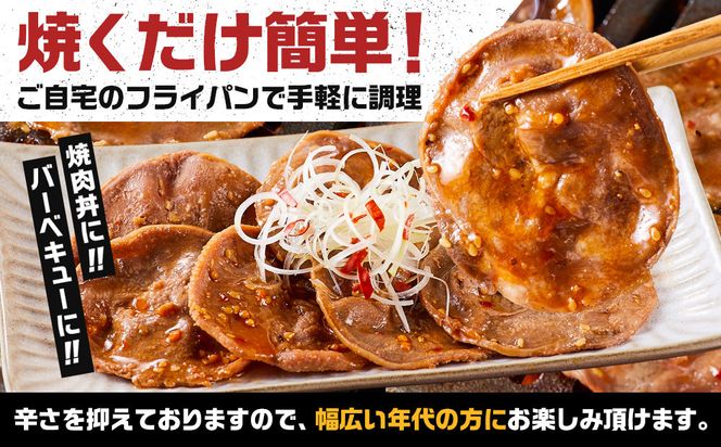 オリジナル焼肉のタレ漬け　薄切りタン　1200g 372013_HM151