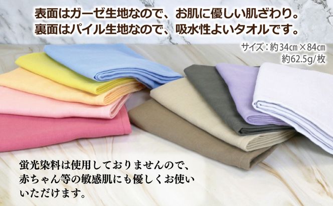 G3245 片面ガーゼフェイスタオル カラー おまかせ 2枚【泉州タオル 国産 吸水 普段使い シンプル 日用品】
